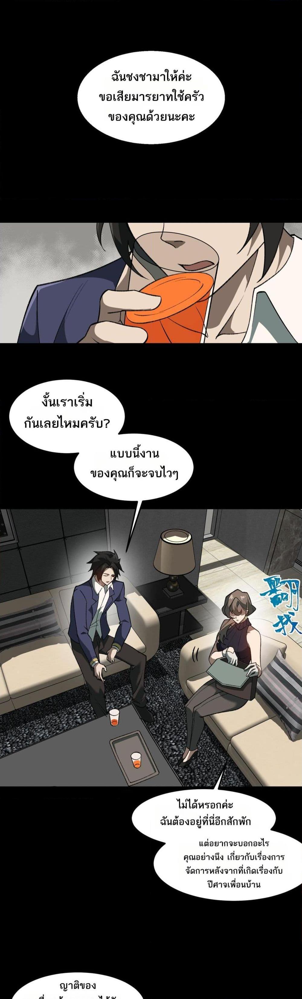 Manga-lc-com อ่านมังงะ อ่านการ์ตูน ออนไลน์ ฟรี I Created An Urban Legend ตอนที่ 1 2 3 4 5 6 7 8 9 10 11 12 13 14 ฟรี ไม่มีโฆษณา Manga-lc - อ่าน มังงะ อ่าน การ์ตูน ออนไลน์ อ่านมังงะ ฟรี