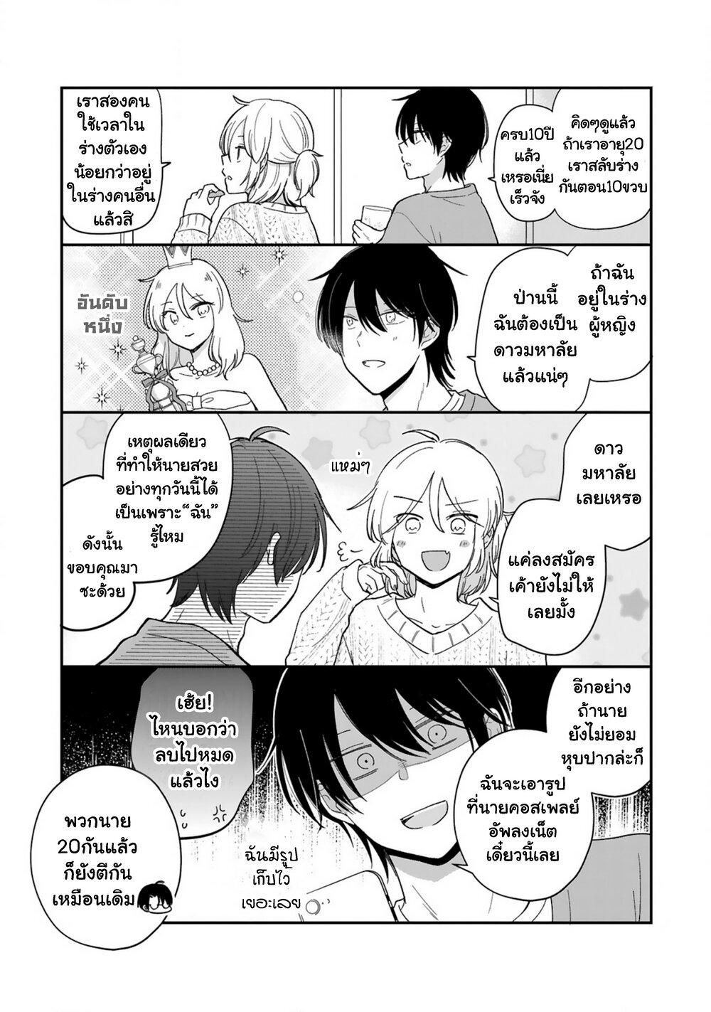 Manga-lc-com อ่านมังงะ อ่านการ์ตูน ออนไลน์ ฟรี Shishunki Bitter Change ตอนที่ 1 2 3 4 5 6 7 8 9 10 11 12 13 14 ฟรี ไม่มีโฆษณา Manga-lc - อ่าน มังงะ อ่าน การ์ตูน ออนไลน์ อ่านมังงะ ฟรี
