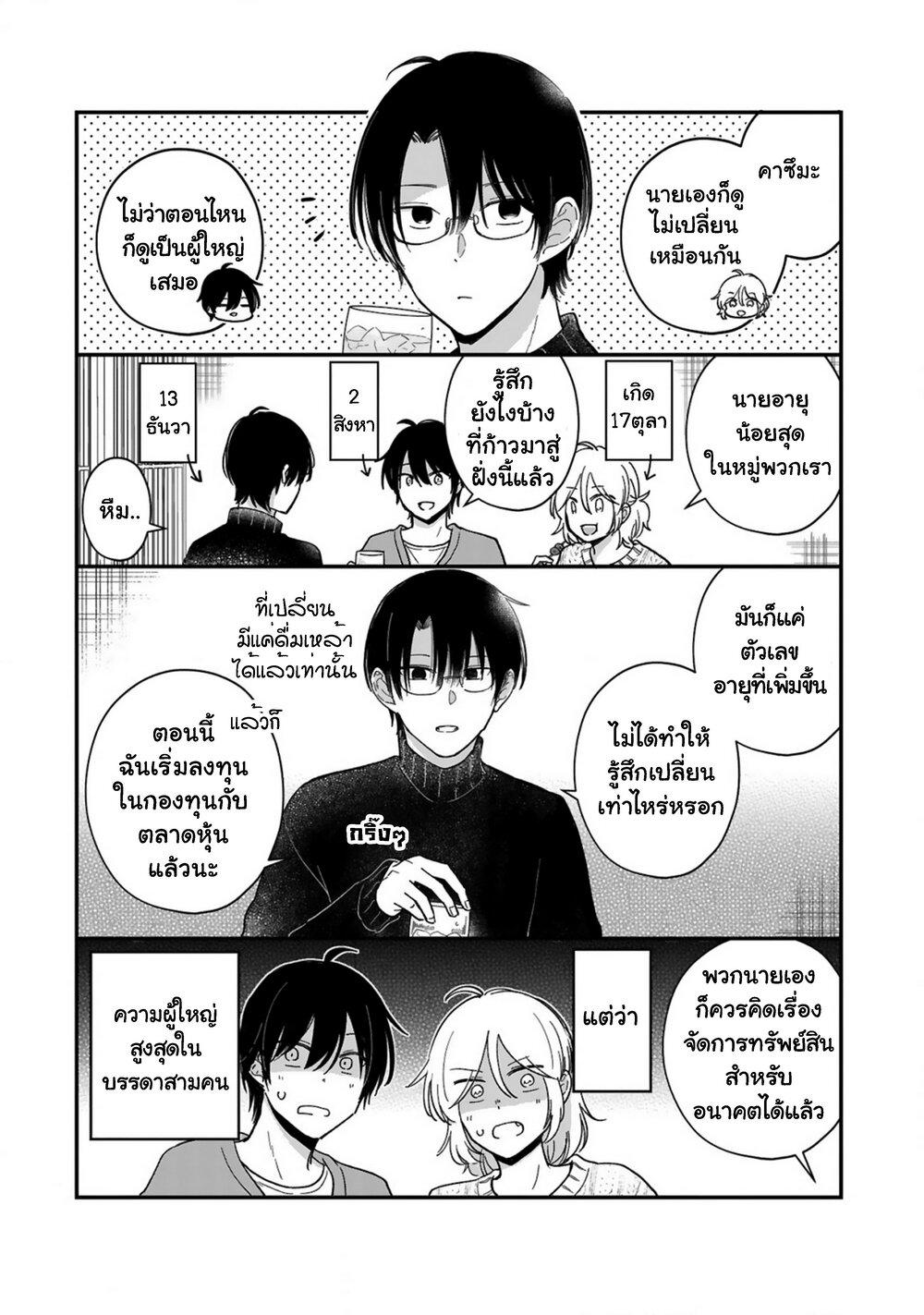 Manga-lc-com อ่านมังงะ อ่านการ์ตูน ออนไลน์ ฟรี Shishunki Bitter Change ตอนที่ 1 2 3 4 5 6 7 8 9 10 11 12 13 14 ฟรี ไม่มีโฆษณา Manga-lc - อ่าน มังงะ อ่าน การ์ตูน ออนไลน์ อ่านมังงะ ฟรี