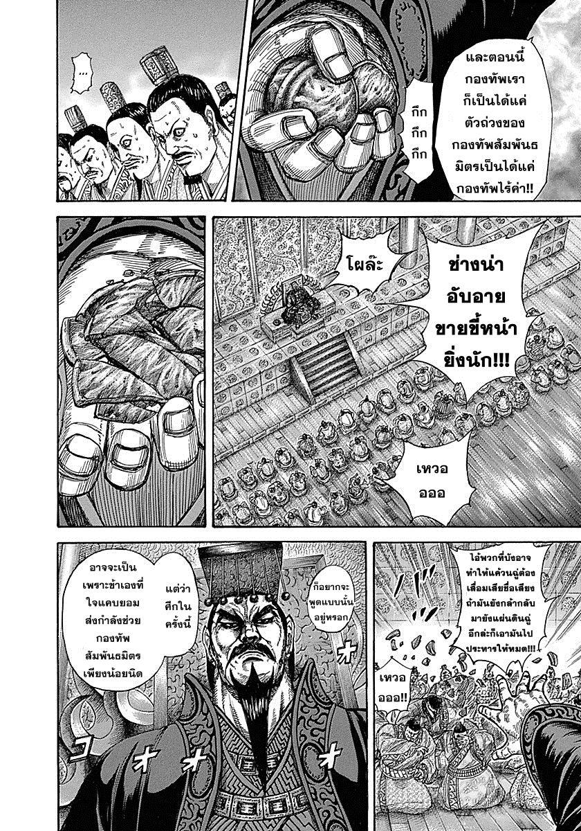 Manga-lc-com อ่านมังงะ อ่านการ์ตูน ออนไลน์ ฟรี Kingdom ตอนที่ 1 2 3 4 5 6 7 8 9 10 11 12 13 14 ฟรี ไม่มีโฆษณา Manga-lc - อ่าน มังงะ อ่าน การ์ตูน ออนไลน์ อ่านมังงะ ฟรี