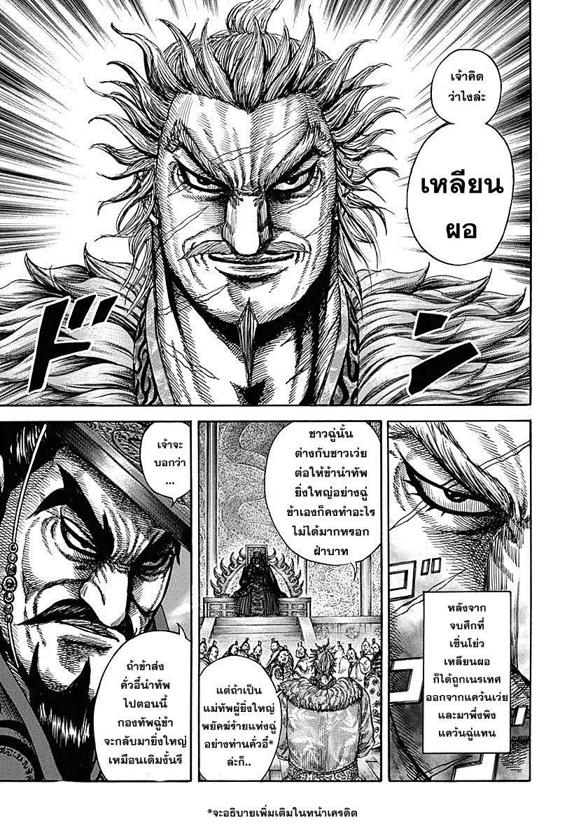 Manga-lc-com อ่านมังงะ อ่านการ์ตูน ออนไลน์ ฟรี Kingdom ตอนที่ 1 2 3 4 5 6 7 8 9 10 11 12 13 14 ฟรี ไม่มีโฆษณา Manga-lc - อ่าน มังงะ อ่าน การ์ตูน ออนไลน์ อ่านมังงะ ฟรี