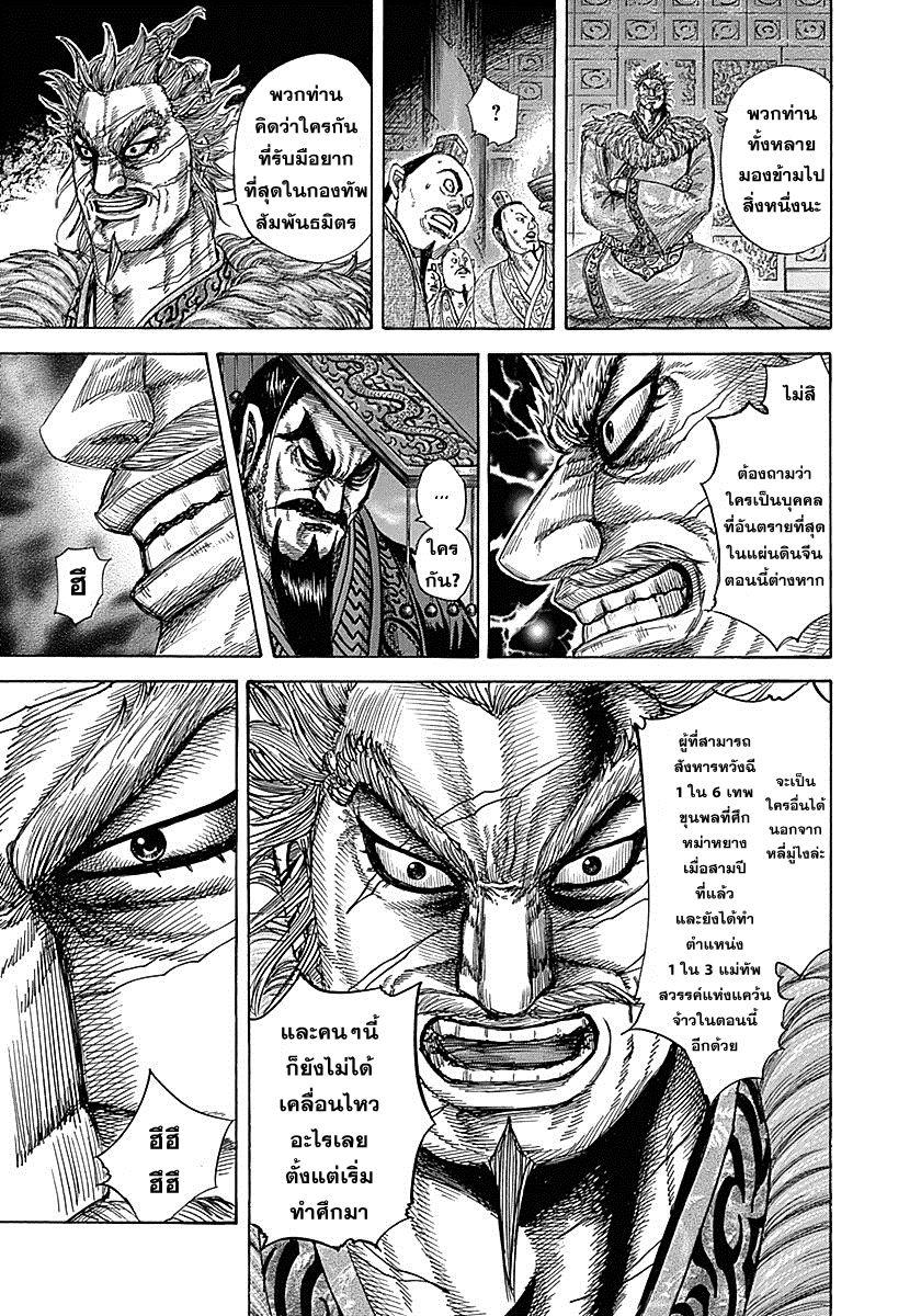 Manga-lc-com อ่านมังงะ อ่านการ์ตูน ออนไลน์ ฟรี Kingdom ตอนที่ 1 2 3 4 5 6 7 8 9 10 11 12 13 14 ฟรี ไม่มีโฆษณา Manga-lc - อ่าน มังงะ อ่าน การ์ตูน ออนไลน์ อ่านมังงะ ฟรี