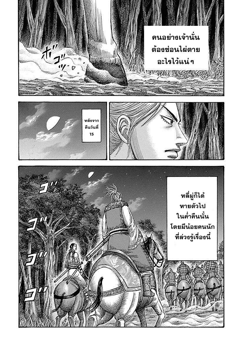 Manga-lc-com อ่านมังงะ อ่านการ์ตูน ออนไลน์ ฟรี Kingdom ตอนที่ 1 2 3 4 5 6 7 8 9 10 11 12 13 14 ฟรี ไม่มีโฆษณา Manga-lc - อ่าน มังงะ อ่าน การ์ตูน ออนไลน์ อ่านมังงะ ฟรี