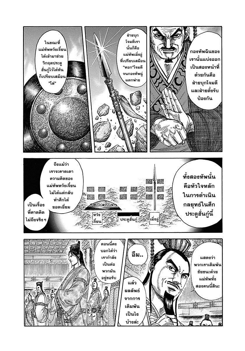 Manga-lc-com อ่านมังงะ อ่านการ์ตูน ออนไลน์ ฟรี Kingdom ตอนที่ 1 2 3 4 5 6 7 8 9 10 11 12 13 14 ฟรี ไม่มีโฆษณา Manga-lc - อ่าน มังงะ อ่าน การ์ตูน ออนไลน์ อ่านมังงะ ฟรี