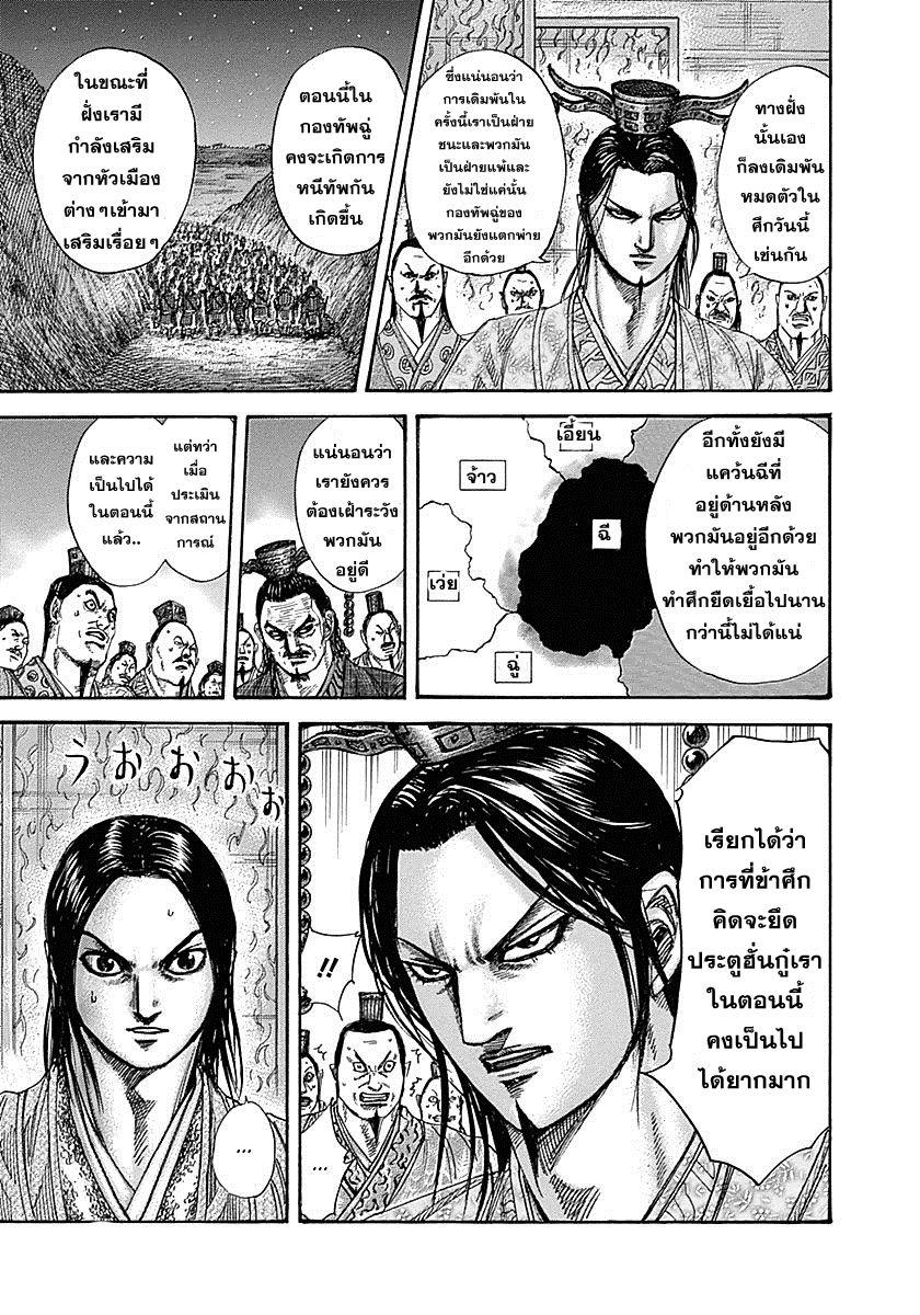 Manga-lc-com อ่านมังงะ อ่านการ์ตูน ออนไลน์ ฟรี Kingdom ตอนที่ 1 2 3 4 5 6 7 8 9 10 11 12 13 14 ฟรี ไม่มีโฆษณา Manga-lc - อ่าน มังงะ อ่าน การ์ตูน ออนไลน์ อ่านมังงะ ฟรี