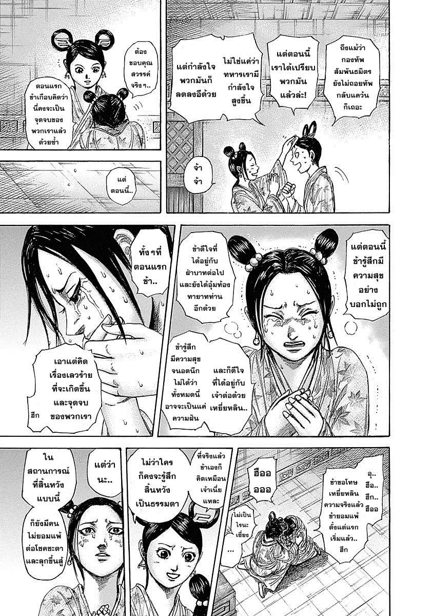 Manga-lc-com อ่านมังงะ อ่านการ์ตูน ออนไลน์ ฟรี Kingdom ตอนที่ 1 2 3 4 5 6 7 8 9 10 11 12 13 14 ฟรี ไม่มีโฆษณา Manga-lc - อ่าน มังงะ อ่าน การ์ตูน ออนไลน์ อ่านมังงะ ฟรี