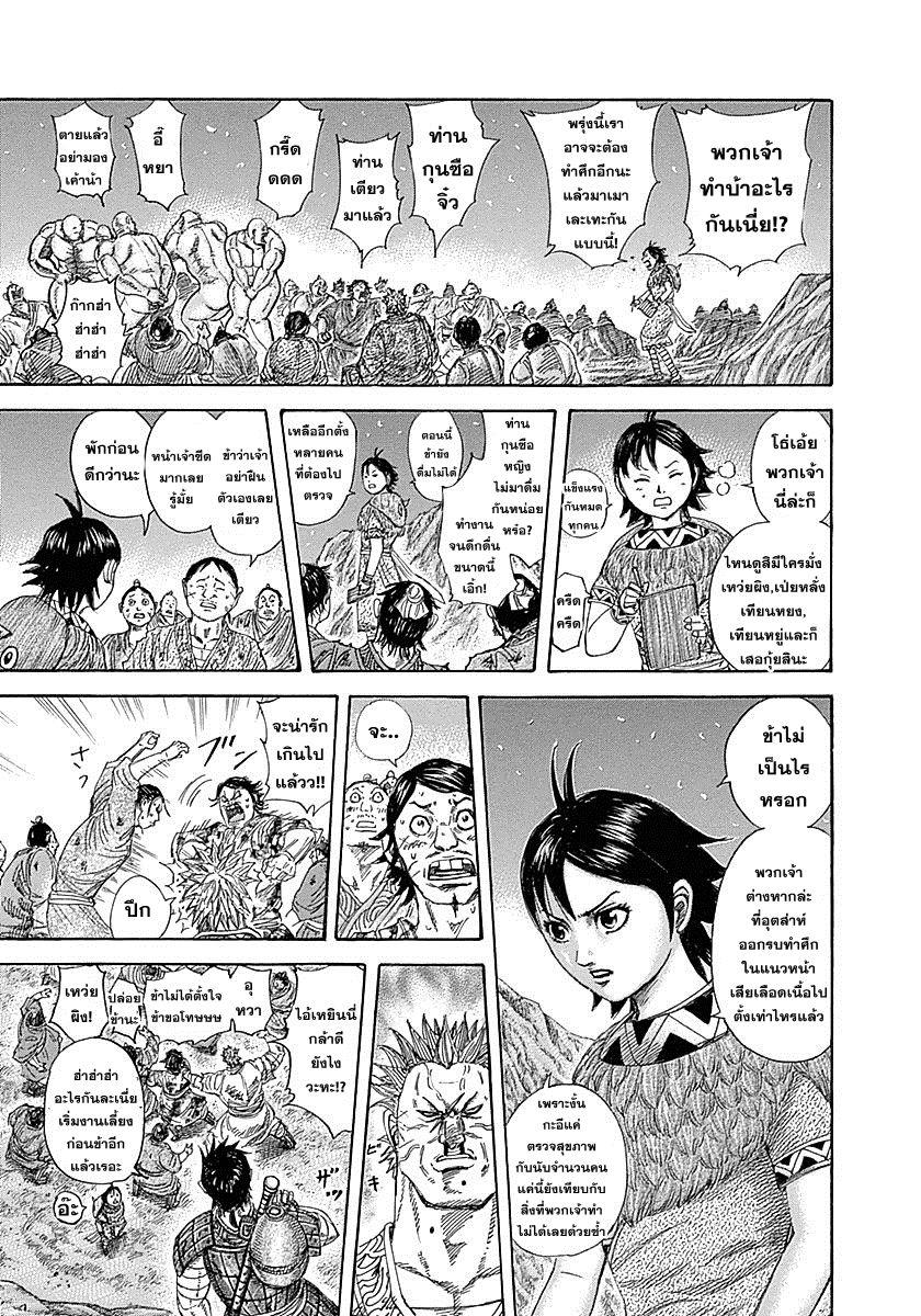 Manga-lc-com อ่านมังงะ อ่านการ์ตูน ออนไลน์ ฟรี Kingdom ตอนที่ 1 2 3 4 5 6 7 8 9 10 11 12 13 14 ฟรี ไม่มีโฆษณา Manga-lc - อ่าน มังงะ อ่าน การ์ตูน ออนไลน์ อ่านมังงะ ฟรี