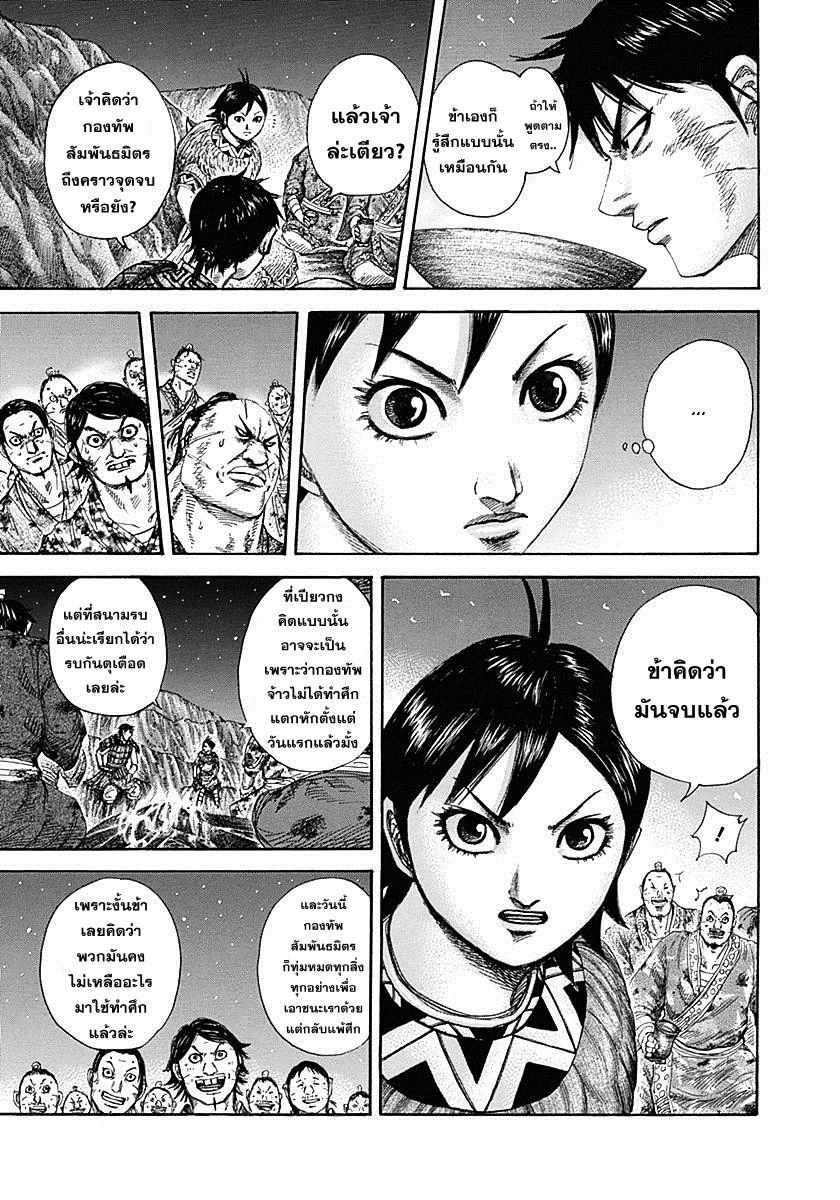 Manga-lc-com อ่านมังงะ อ่านการ์ตูน ออนไลน์ ฟรี Kingdom ตอนที่ 1 2 3 4 5 6 7 8 9 10 11 12 13 14 ฟรี ไม่มีโฆษณา Manga-lc - อ่าน มังงะ อ่าน การ์ตูน ออนไลน์ อ่านมังงะ ฟรี