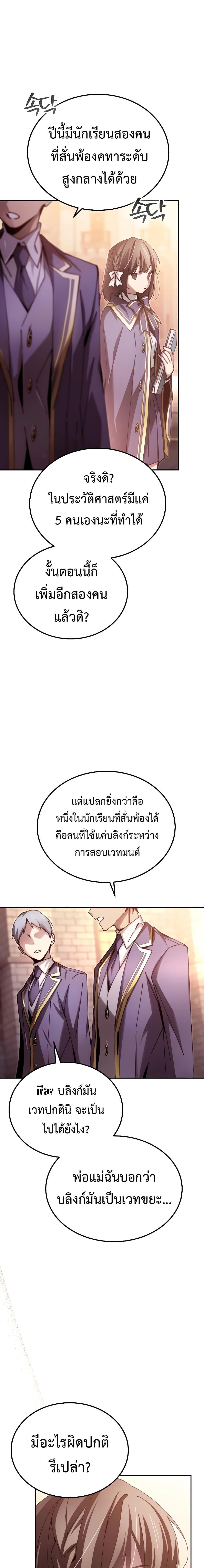 Manga-lc-com อ่านมังงะ อ่านการ์ตูน ออนไลน์ ฟรี Magic Academy’s Genius Blinker ตอนที่ 1 2 3 4 5 6 7 8 9 10 11 12 13 14 ฟรี ไม่มีโฆษณา Manga-lc - อ่าน มังงะ อ่าน การ์ตูน ออนไลน์ อ่านมังงะ ฟรี