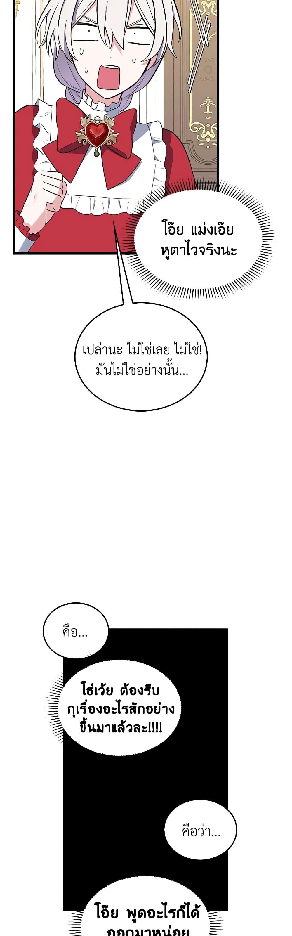 Manga-lc-com อ่านมังงะ อ่านการ์ตูน ออนไลน์ ฟรี Touch My Little Brother and You’re Dead ตอนที่ 1 2 3 4 5 6 7 8 9 10 11 12 13 14 ฟรี ไม่มีโฆษณา Manga-lc - อ่าน มังงะ อ่าน การ์ตูน ออนไลน์ อ่านมังงะ ฟรี