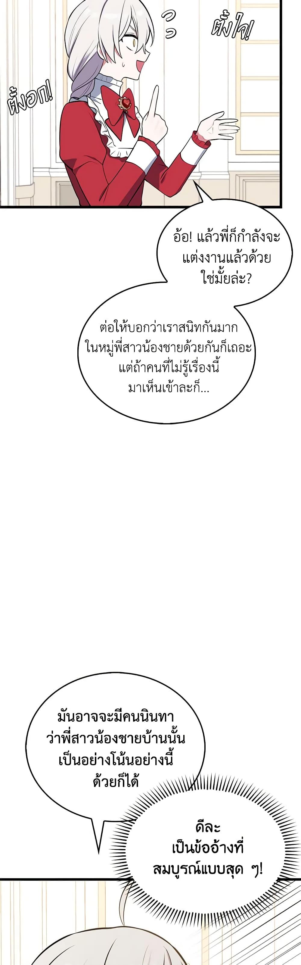 Manga-lc-com อ่านมังงะ อ่านการ์ตูน ออนไลน์ ฟรี Touch My Little Brother and You’re Dead ตอนที่ 1 2 3 4 5 6 7 8 9 10 11 12 13 14 ฟรี ไม่มีโฆษณา Manga-lc - อ่าน มังงะ อ่าน การ์ตูน ออนไลน์ อ่านมังงะ ฟรี