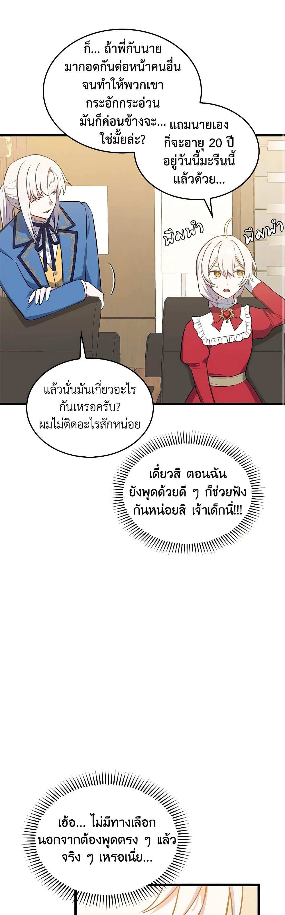 Manga-lc-com อ่านมังงะ อ่านการ์ตูน ออนไลน์ ฟรี Touch My Little Brother and You’re Dead ตอนที่ 1 2 3 4 5 6 7 8 9 10 11 12 13 14 ฟรี ไม่มีโฆษณา Manga-lc - อ่าน มังงะ อ่าน การ์ตูน ออนไลน์ อ่านมังงะ ฟรี