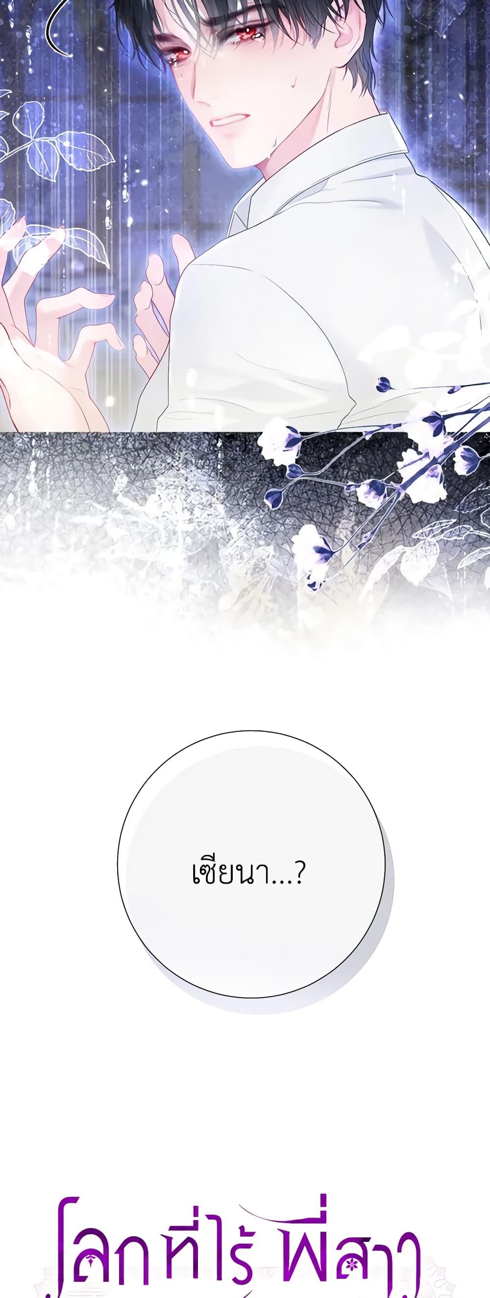 Manga-lc-com อ่านมังงะ อ่านการ์ตูน ออนไลน์ ฟรี The World Without My Sister Who Everyone Loved ตอนที่ 1 2 3 4 5 6 7 8 9 10 11 12 13 14 ฟรี ไม่มีโฆษณา Manga-lc - อ่าน มังงะ อ่าน การ์ตูน ออนไลน์ อ่านมังงะ ฟรี