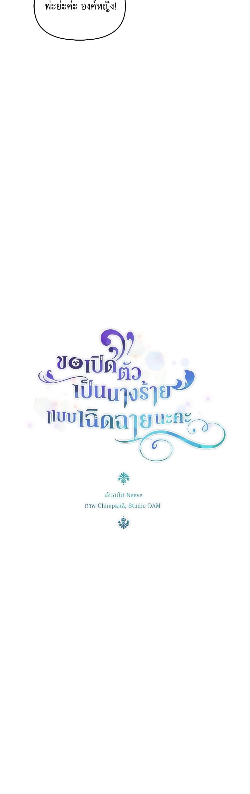 Manga-lc-com อ่านมังงะ อ่านการ์ตูน ออนไลน์ ฟรี The Villainess’s Dazzling Debut ตอนที่ 1 2 3 4 5 6 7 8 9 10 11 12 13 14 ฟรี ไม่มีโฆษณา Manga-lc - อ่าน มังงะ อ่าน การ์ตูน ออนไลน์ อ่านมังงะ ฟรี