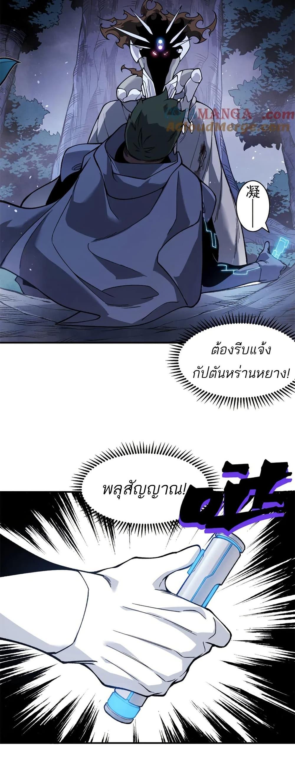 Manga-lc-com อ่านมังงะ อ่านการ์ตูน ออนไลน์ ฟรี Demonic Evolution ตอนที่ 1 2 3 4 5 6 7 8 9 10 11 12 13 14 ฟรี ไม่มีโฆษณา Manga-lc - อ่าน มังงะ อ่าน การ์ตูน ออนไลน์ อ่านมังงะ ฟรี