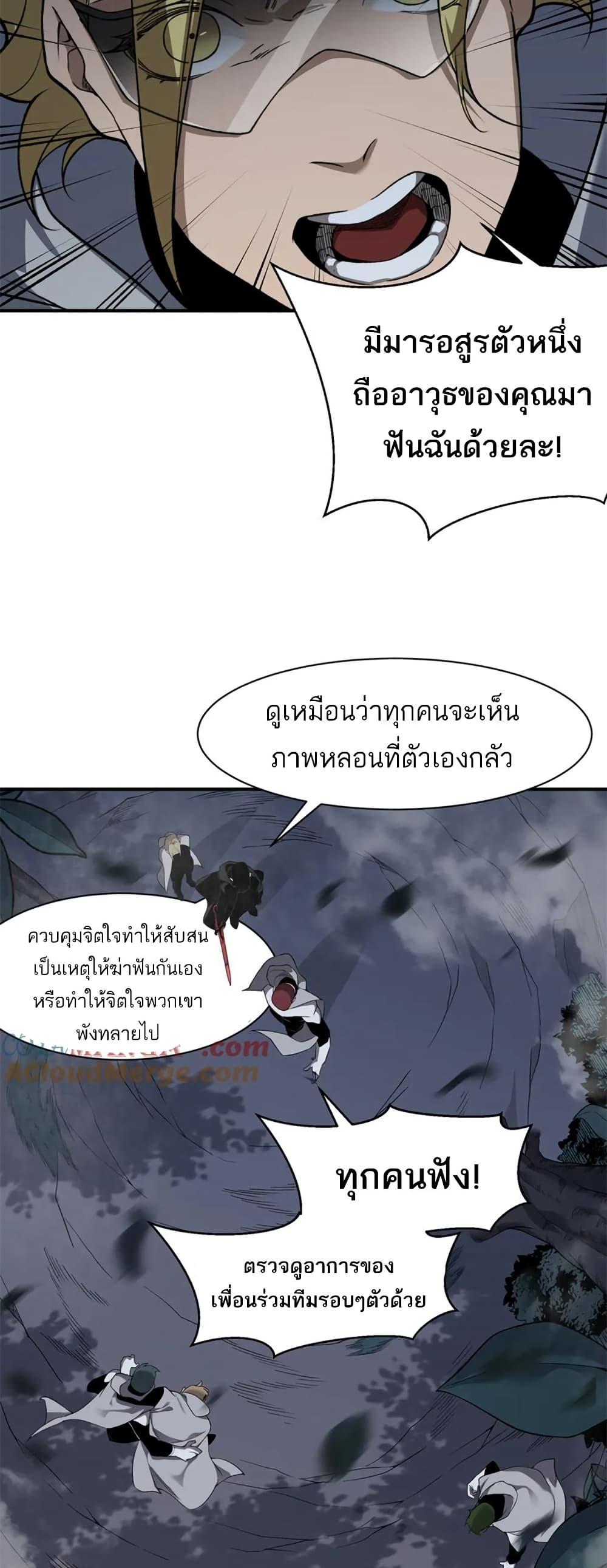 Manga-lc-com อ่านมังงะ อ่านการ์ตูน ออนไลน์ ฟรี Demonic Evolution ตอนที่ 1 2 3 4 5 6 7 8 9 10 11 12 13 14 ฟรี ไม่มีโฆษณา Manga-lc - อ่าน มังงะ อ่าน การ์ตูน ออนไลน์ อ่านมังงะ ฟรี