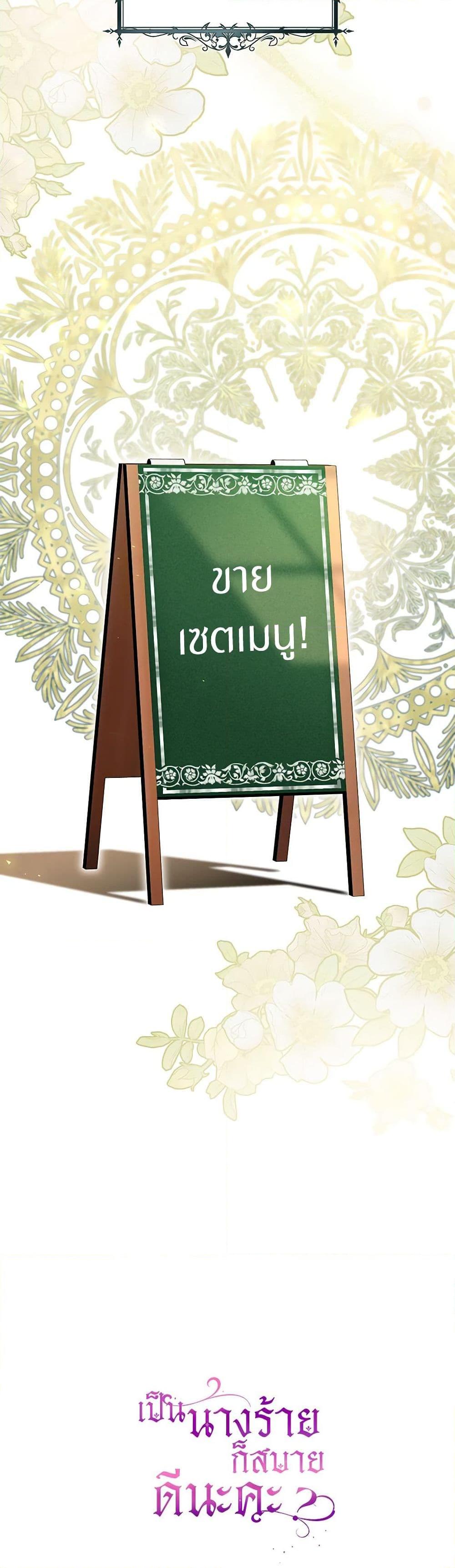 Manga-lc-com อ่านมังงะ อ่านการ์ตูน ออนไลน์ ฟรี What’s Wrong With Being the Villainess ตอนที่ 1 2 3 4 5 6 7 8 9 10 11 12 13 14 ฟรี ไม่มีโฆษณา Manga-lc - อ่าน มังงะ อ่าน การ์ตูน ออนไลน์ อ่านมังงะ ฟรี