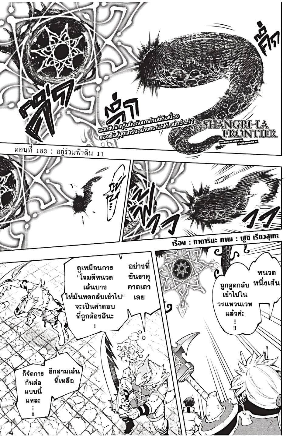 Manga-lc-com อ่านมังงะ อ่านการ์ตูน ออนไลน์ ฟรี Shangri-La Frontier ตอนที่ 1 2 3 4 5 6 7 8 9 10 11 12 13 14 ฟรี ไม่มีโฆษณา Manga-lc - อ่าน มังงะ อ่าน การ์ตูน ออนไลน์ อ่านมังงะ ฟรี