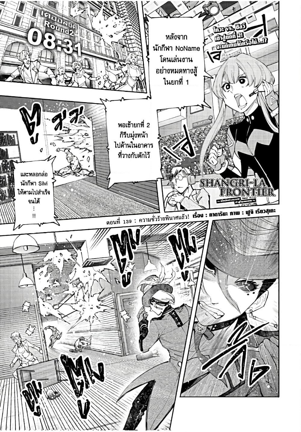 Manga-lc-com อ่านมังงะ อ่านการ์ตูน ออนไลน์ ฟรี Shangri-La Frontier ตอนที่ 1 2 3 4 5 6 7 8 9 10 11 12 13 14 ฟรี ไม่มีโฆษณา Manga-lc - อ่าน มังงะ อ่าน การ์ตูน ออนไลน์ อ่านมังงะ ฟรี