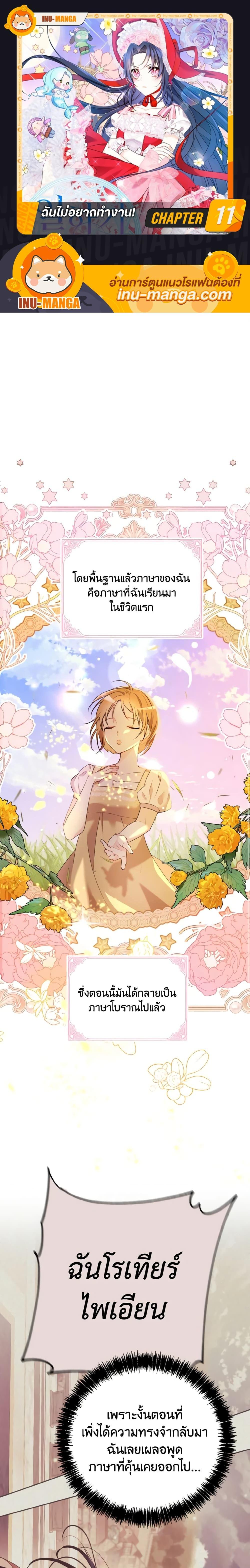 Manga-lc-com อ่านมังงะ อ่านการ์ตูน ออนไลน์ ฟรี I Don’t Want to Work! ตอนที่ 1 2 3 4 5 6 7 8 9 10 11 12 13 14 ฟรี ไม่มีโฆษณา Manga-lc - อ่าน มังงะ อ่าน การ์ตูน ออนไลน์ อ่านมังงะ ฟรี