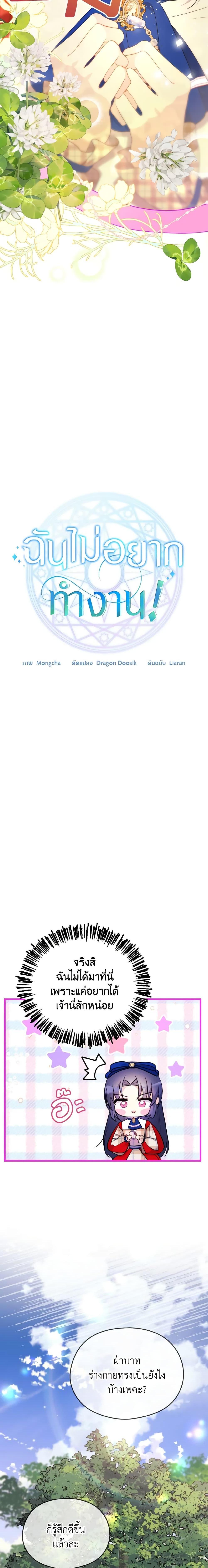 Manga-lc-com อ่านมังงะ อ่านการ์ตูน ออนไลน์ ฟรี I Don’t Want to Work! ตอนที่ 1 2 3 4 5 6 7 8 9 10 11 12 13 14 ฟรี ไม่มีโฆษณา Manga-lc - อ่าน มังงะ อ่าน การ์ตูน ออนไลน์ อ่านมังงะ ฟรี