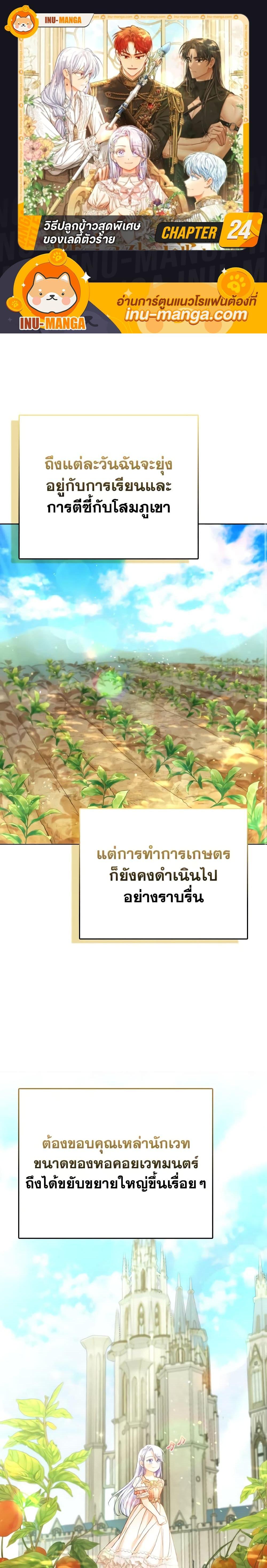 Manga-lc-com อ่านมังงะ อ่านการ์ตูน ออนไลน์ ฟรี The Villainous Duke’s Special Rice Cultivation Method ตอนที่ 1 2 3 4 5 6 7 8 9 10 11 12 13 14 ฟรี ไม่มีโฆษณา Manga-lc - อ่าน มังงะ อ่าน การ์ตูน ออนไลน์ อ่านมังงะ ฟรี