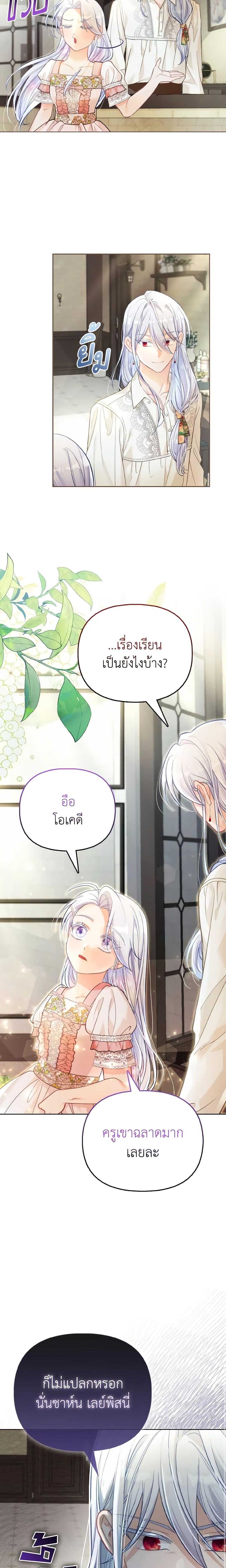 Manga-lc-com อ่านมังงะ อ่านการ์ตูน ออนไลน์ ฟรี The Villainous Duke’s Special Rice Cultivation Method ตอนที่ 1 2 3 4 5 6 7 8 9 10 11 12 13 14 ฟรี ไม่มีโฆษณา Manga-lc - อ่าน มังงะ อ่าน การ์ตูน ออนไลน์ อ่านมังงะ ฟรี