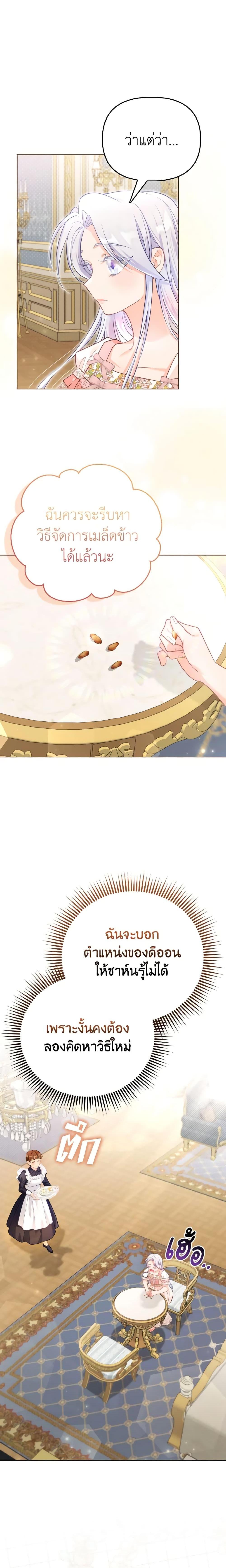 Manga-lc-com อ่านมังงะ อ่านการ์ตูน ออนไลน์ ฟรี The Villainous Duke’s Special Rice Cultivation Method ตอนที่ 1 2 3 4 5 6 7 8 9 10 11 12 13 14 ฟรี ไม่มีโฆษณา Manga-lc - อ่าน มังงะ อ่าน การ์ตูน ออนไลน์ อ่านมังงะ ฟรี