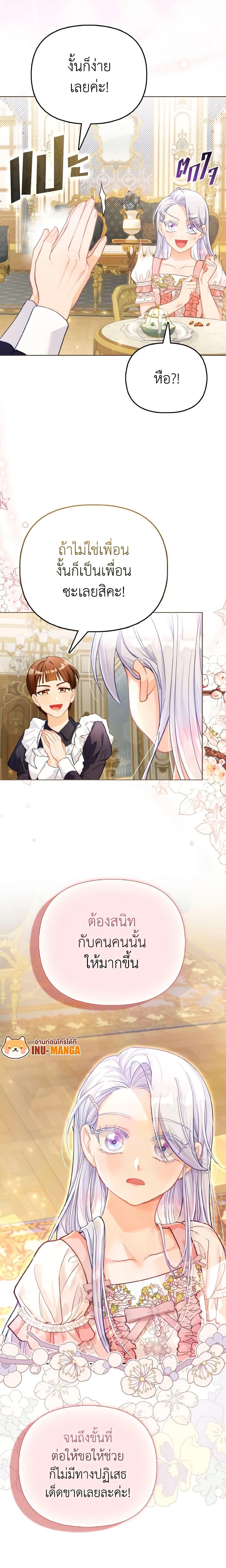 Manga-lc-com อ่านมังงะ อ่านการ์ตูน ออนไลน์ ฟรี The Villainous Duke’s Special Rice Cultivation Method ตอนที่ 1 2 3 4 5 6 7 8 9 10 11 12 13 14 ฟรี ไม่มีโฆษณา Manga-lc - อ่าน มังงะ อ่าน การ์ตูน ออนไลน์ อ่านมังงะ ฟรี