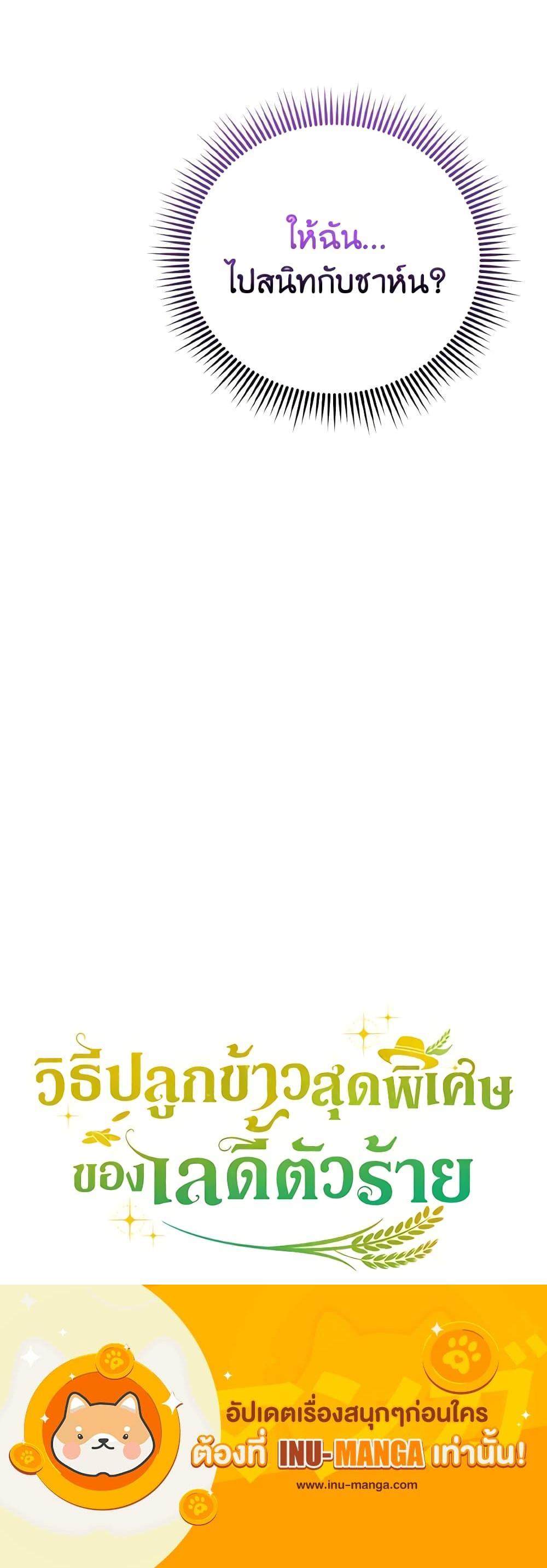 Manga-lc-com อ่านมังงะ อ่านการ์ตูน ออนไลน์ ฟรี The Villainous Duke’s Special Rice Cultivation Method ตอนที่ 1 2 3 4 5 6 7 8 9 10 11 12 13 14 ฟรี ไม่มีโฆษณา Manga-lc - อ่าน มังงะ อ่าน การ์ตูน ออนไลน์ อ่านมังงะ ฟรี