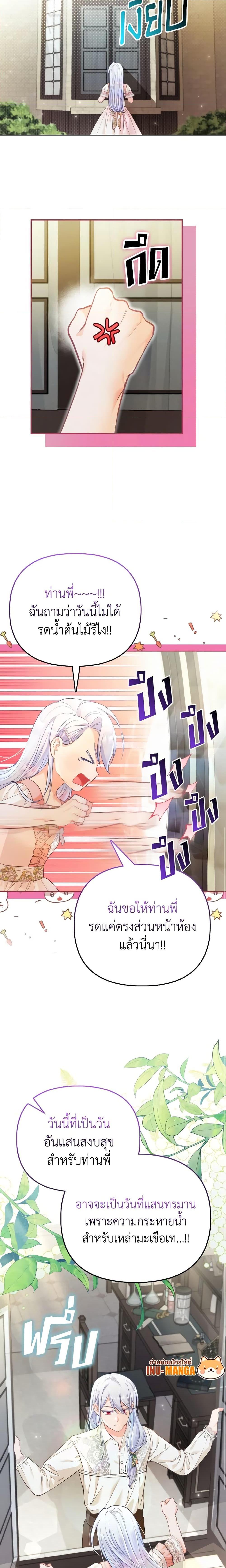 Manga-lc-com อ่านมังงะ อ่านการ์ตูน ออนไลน์ ฟรี The Villainous Duke’s Special Rice Cultivation Method ตอนที่ 1 2 3 4 5 6 7 8 9 10 11 12 13 14 ฟรี ไม่มีโฆษณา Manga-lc - อ่าน มังงะ อ่าน การ์ตูน ออนไลน์ อ่านมังงะ ฟรี