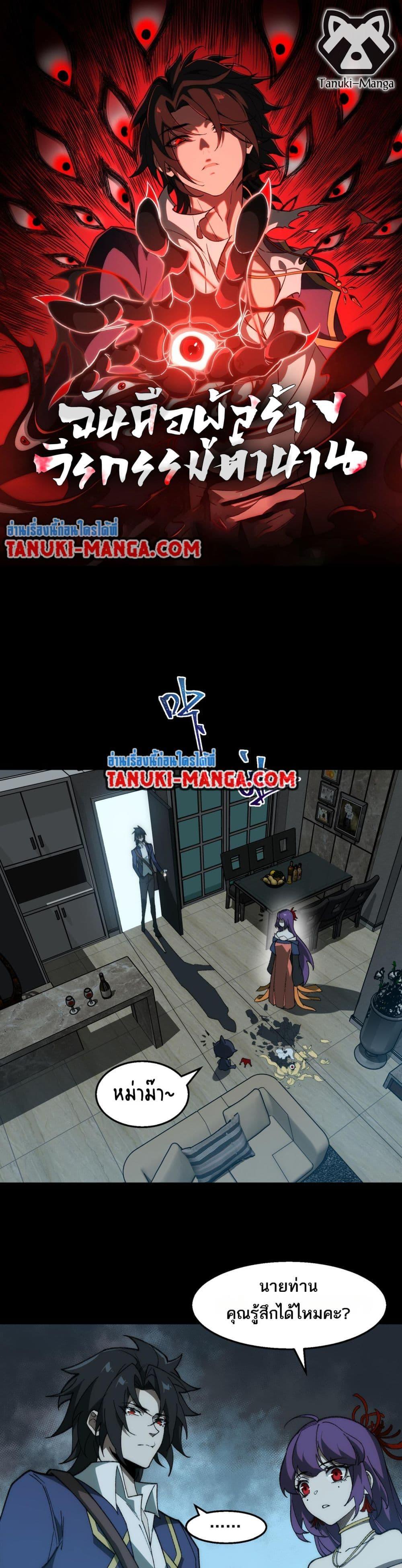 Manga-lc-com อ่านมังงะ อ่านการ์ตูน ออนไลน์ ฟรี I Created An Urban Legend ตอนที่ 1 2 3 4 5 6 7 8 9 10 11 12 13 14 ฟรี ไม่มีโฆษณา Manga-lc - อ่าน มังงะ อ่าน การ์ตูน ออนไลน์ อ่านมังงะ ฟรี