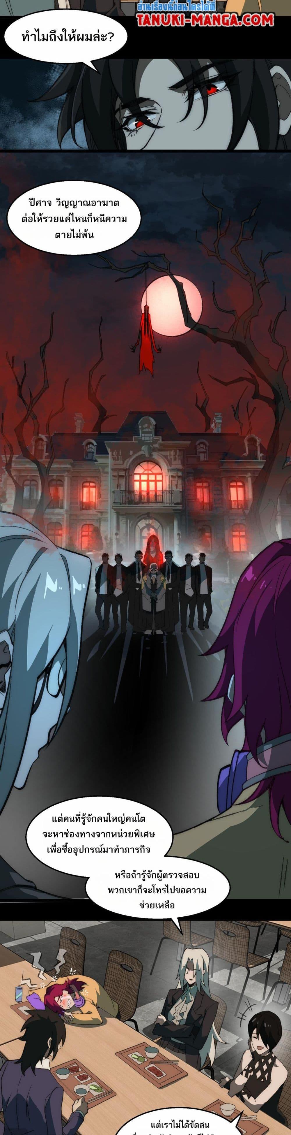 Manga-lc-com อ่านมังงะ อ่านการ์ตูน ออนไลน์ ฟรี I Created An Urban Legend ตอนที่ 1 2 3 4 5 6 7 8 9 10 11 12 13 14 ฟรี ไม่มีโฆษณา Manga-lc - อ่าน มังงะ อ่าน การ์ตูน ออนไลน์ อ่านมังงะ ฟรี