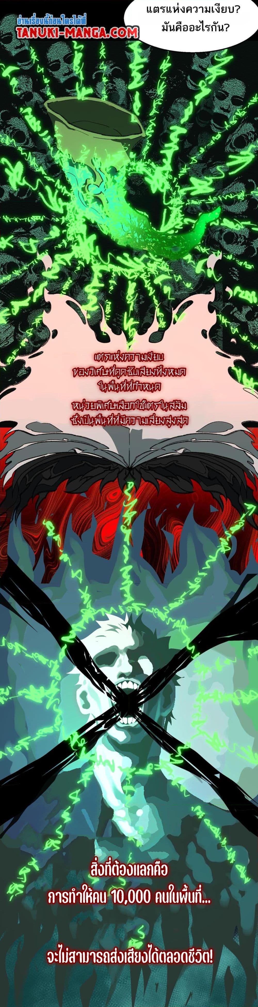 Manga-lc-com อ่านมังงะ อ่านการ์ตูน ออนไลน์ ฟรี I Created An Urban Legend ตอนที่ 1 2 3 4 5 6 7 8 9 10 11 12 13 14 ฟรี ไม่มีโฆษณา Manga-lc - อ่าน มังงะ อ่าน การ์ตูน ออนไลน์ อ่านมังงะ ฟรี