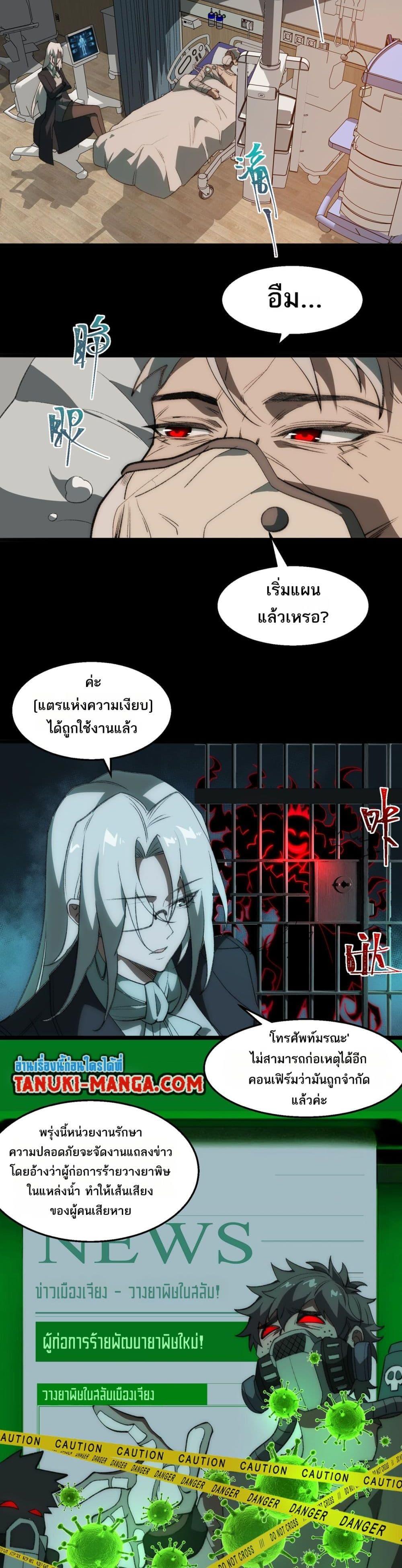 Manga-lc-com อ่านมังงะ อ่านการ์ตูน ออนไลน์ ฟรี I Created An Urban Legend ตอนที่ 1 2 3 4 5 6 7 8 9 10 11 12 13 14 ฟรี ไม่มีโฆษณา Manga-lc - อ่าน มังงะ อ่าน การ์ตูน ออนไลน์ อ่านมังงะ ฟรี