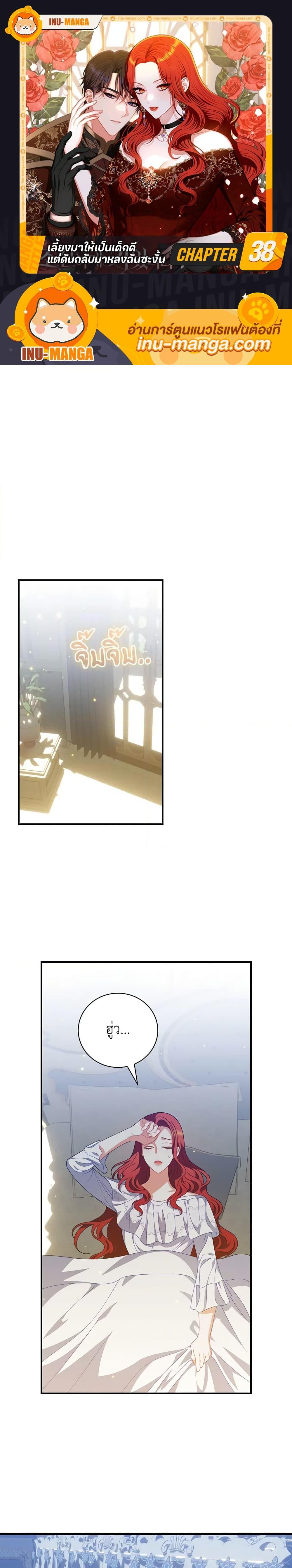 Manga-lc-com อ่านมังงะ อ่านการ์ตูน ออนไลน์ ฟรี I Raised Him Modestly, But He Came Back Obsessed With Me ตอนที่ 1 2 3 4 5 6 7 8 9 10 11 12 13 14 ฟรี ไม่มีโฆษณา Manga-lc - อ่าน มังงะ อ่าน การ์ตูน ออนไลน์ อ่านมังงะ ฟรี