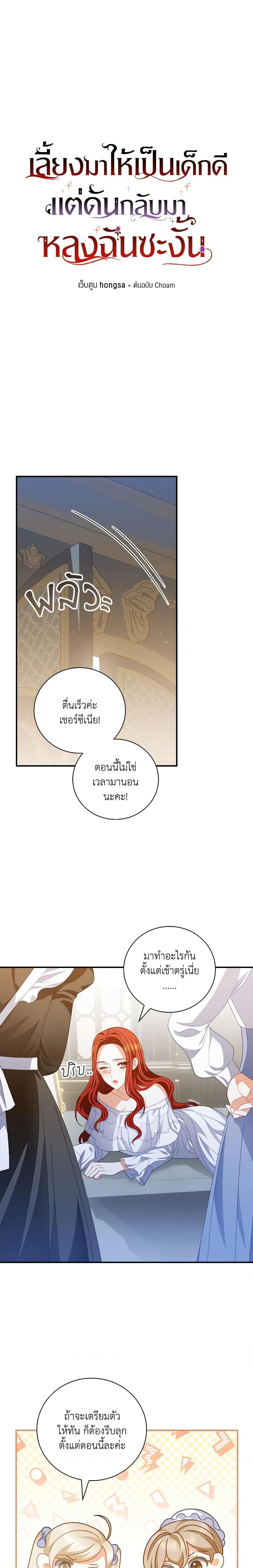 Manga-lc-com อ่านมังงะ อ่านการ์ตูน ออนไลน์ ฟรี I Raised Him Modestly, But He Came Back Obsessed With Me ตอนที่ 1 2 3 4 5 6 7 8 9 10 11 12 13 14 ฟรี ไม่มีโฆษณา Manga-lc - อ่าน มังงะ อ่าน การ์ตูน ออนไลน์ อ่านมังงะ ฟรี