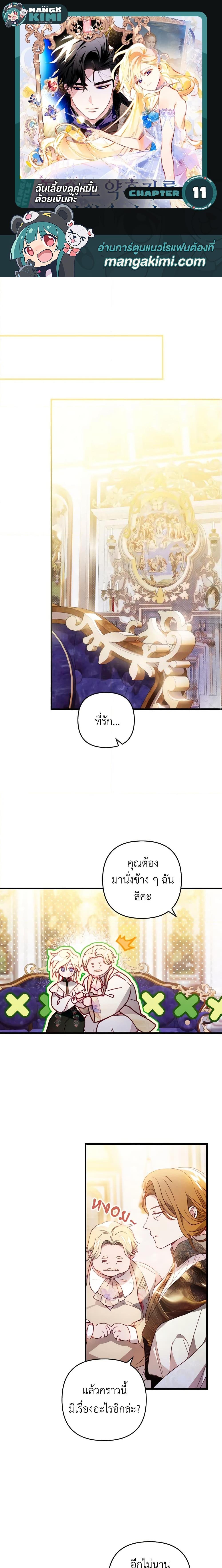 Manga-lc-com อ่านมังงะ อ่านการ์ตูน ออนไลน์ ฟรี Raising My Fiancé With Money ตอนที่ 1 2 3 4 5 6 7 8 9 10 11 12 13 14 ฟรี ไม่มีโฆษณา Manga-lc - อ่าน มังงะ อ่าน การ์ตูน ออนไลน์ อ่านมังงะ ฟรี