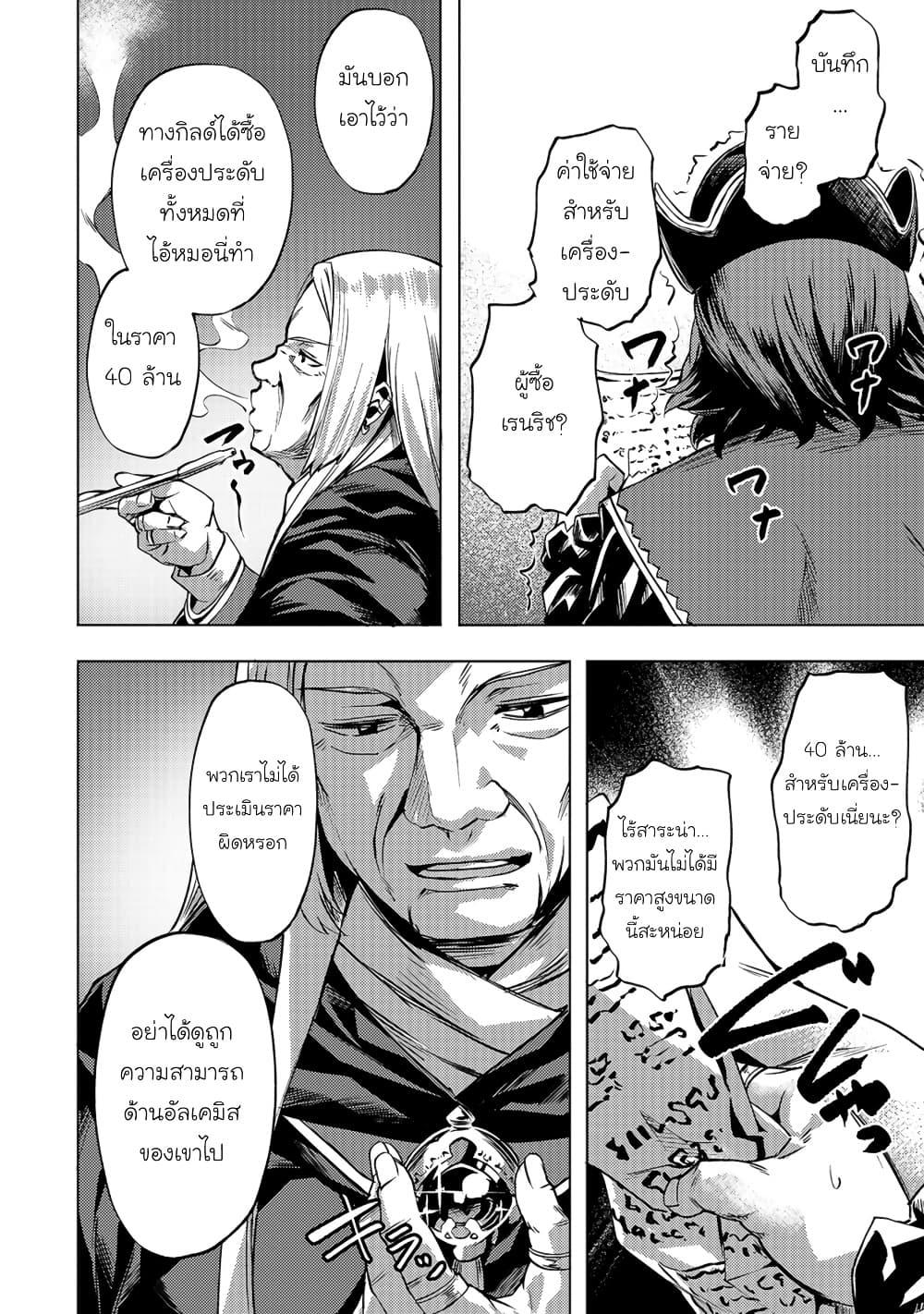 Manga-lc-com อ่านมังงะ อ่านการ์ตูน ออนไลน์ ฟรี Isekai de Slow Life wo (Ganbou) ตอนที่ 1 2 3 4 5 6 7 8 9 10 11 12 13 14 ฟรี ไม่มีโฆษณา Manga-lc - อ่าน มังงะ อ่าน การ์ตูน ออนไลน์ อ่านมังงะ ฟรี