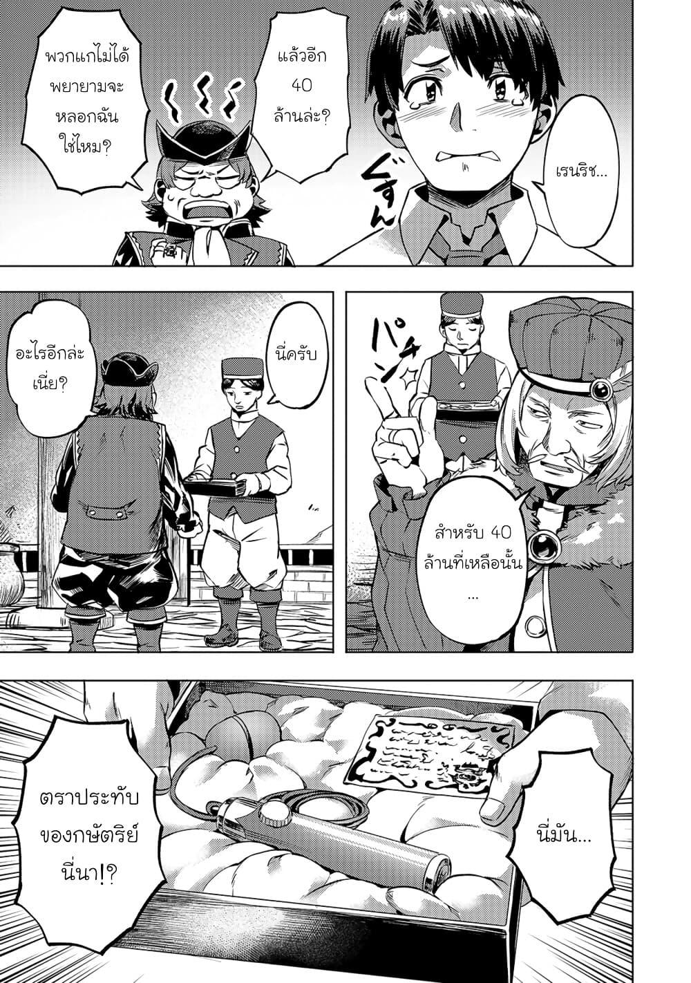 Manga-lc-com อ่านมังงะ อ่านการ์ตูน ออนไลน์ ฟรี Isekai de Slow Life wo (Ganbou) ตอนที่ 1 2 3 4 5 6 7 8 9 10 11 12 13 14 ฟรี ไม่มีโฆษณา Manga-lc - อ่าน มังงะ อ่าน การ์ตูน ออนไลน์ อ่านมังงะ ฟรี
