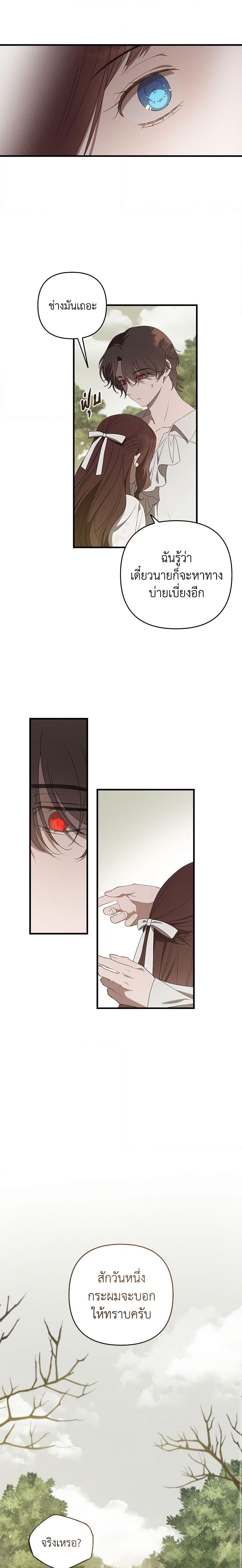 Manga-lc-com อ่านมังงะ อ่านการ์ตูน ออนไลน์ ฟรี The Bondservant ตอนที่ 1 2 3 4 5 6 7 8 9 10 11 12 13 14 ฟรี ไม่มีโฆษณา Manga-lc - อ่าน มังงะ อ่าน การ์ตูน ออนไลน์ อ่านมังงะ ฟรี