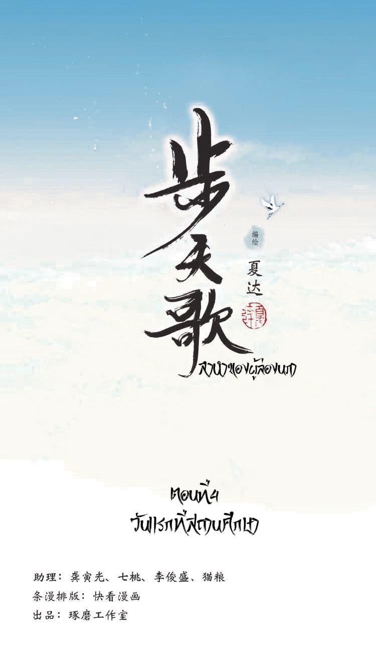 Manga-lc-com อ่านมังงะ อ่านการ์ตูน ออนไลน์ ฟรี Song of the Sky Walkers ลำนำของผู้ล่องนภา ตอนที่ 1 2 3 4 5 6 7 8 9 10 11 12 13 14 ฟรี ไม่มีโฆษณา Manga-lc - อ่าน มังงะ อ่าน การ์ตูน ออนไลน์ อ่านมังงะ ฟรี