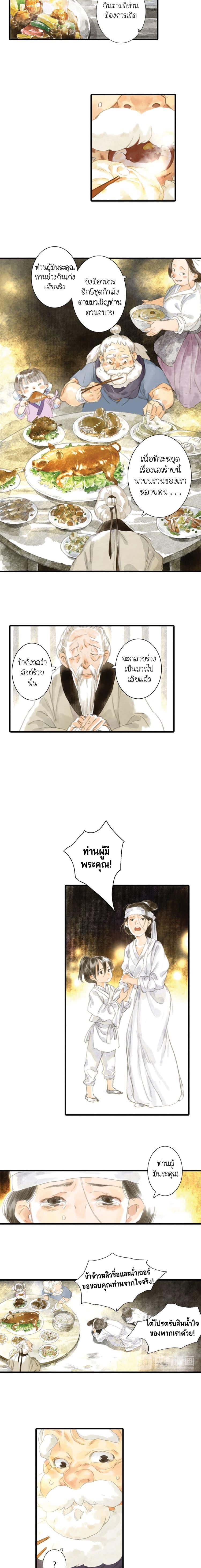 Manga-lc-com อ่านมังงะ อ่านการ์ตูน ออนไลน์ ฟรี Song of the Sky Walkers ลำนำของผู้ล่องนภา ตอนที่ 1 2 3 4 5 6 7 8 9 10 11 12 13 14 ฟรี ไม่มีโฆษณา Manga-lc - อ่าน มังงะ อ่าน การ์ตูน ออนไลน์ อ่านมังงะ ฟรี
