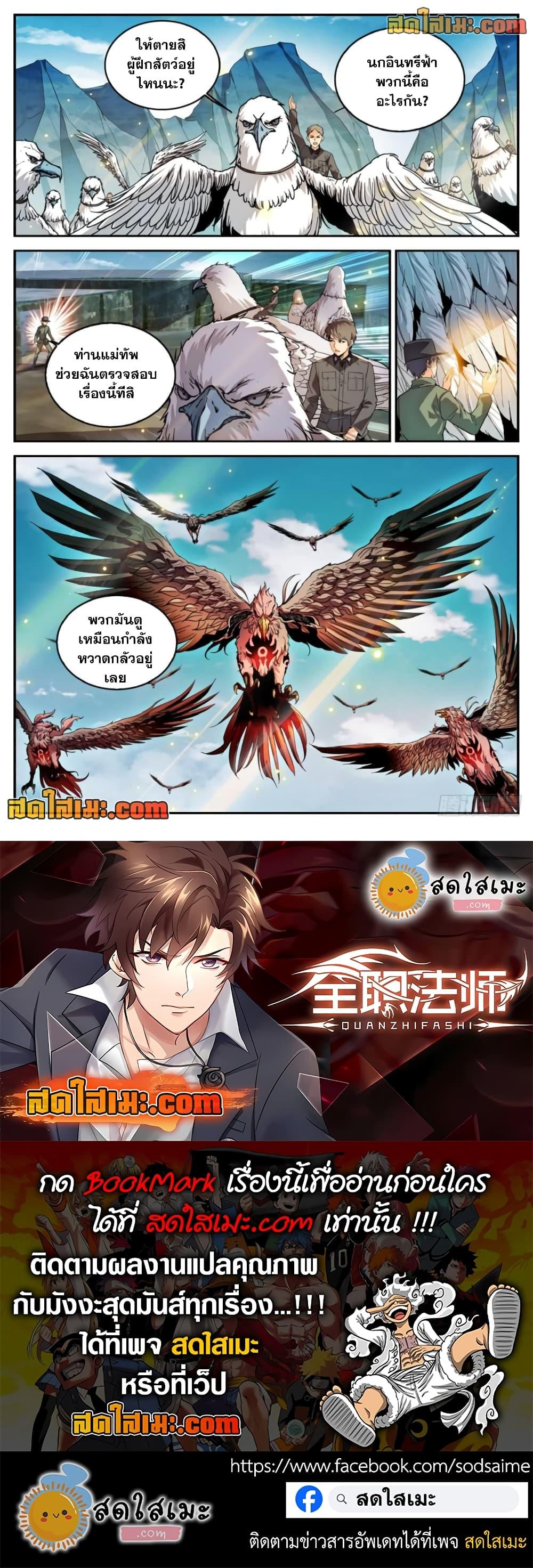 Manga-lc-com อ่านมังงะ อ่านการ์ตูน ออนไลน์ ฟรี Versatile Mage จอมเวทย์เต็มพิกัด ตอนที่ 1 2 3 4 5 6 7 8 9 10 11 12 13 14 ฟรี ไม่มีโฆษณา Manga-lc - อ่าน มังงะ อ่าน การ์ตูน ออนไลน์ อ่านมังงะ ฟรี