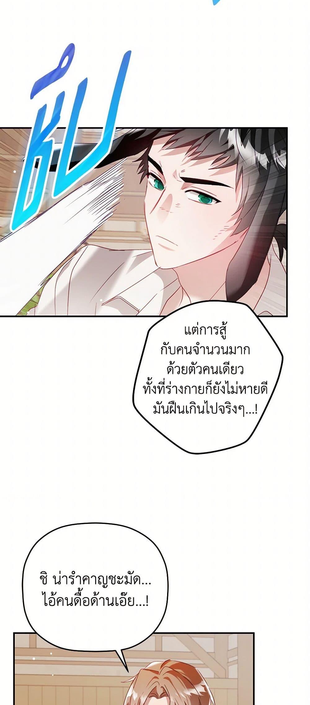 Manga-lc-com อ่านมังงะ อ่านการ์ตูน ออนไลน์ ฟรี Preventing the Making of a Tyrant ตอนที่ 1 2 3 4 5 6 7 8 9 10 11 12 13 14 ฟรี ไม่มีโฆษณา Manga-lc - อ่าน มังงะ อ่าน การ์ตูน ออนไลน์ อ่านมังงะ ฟรี
