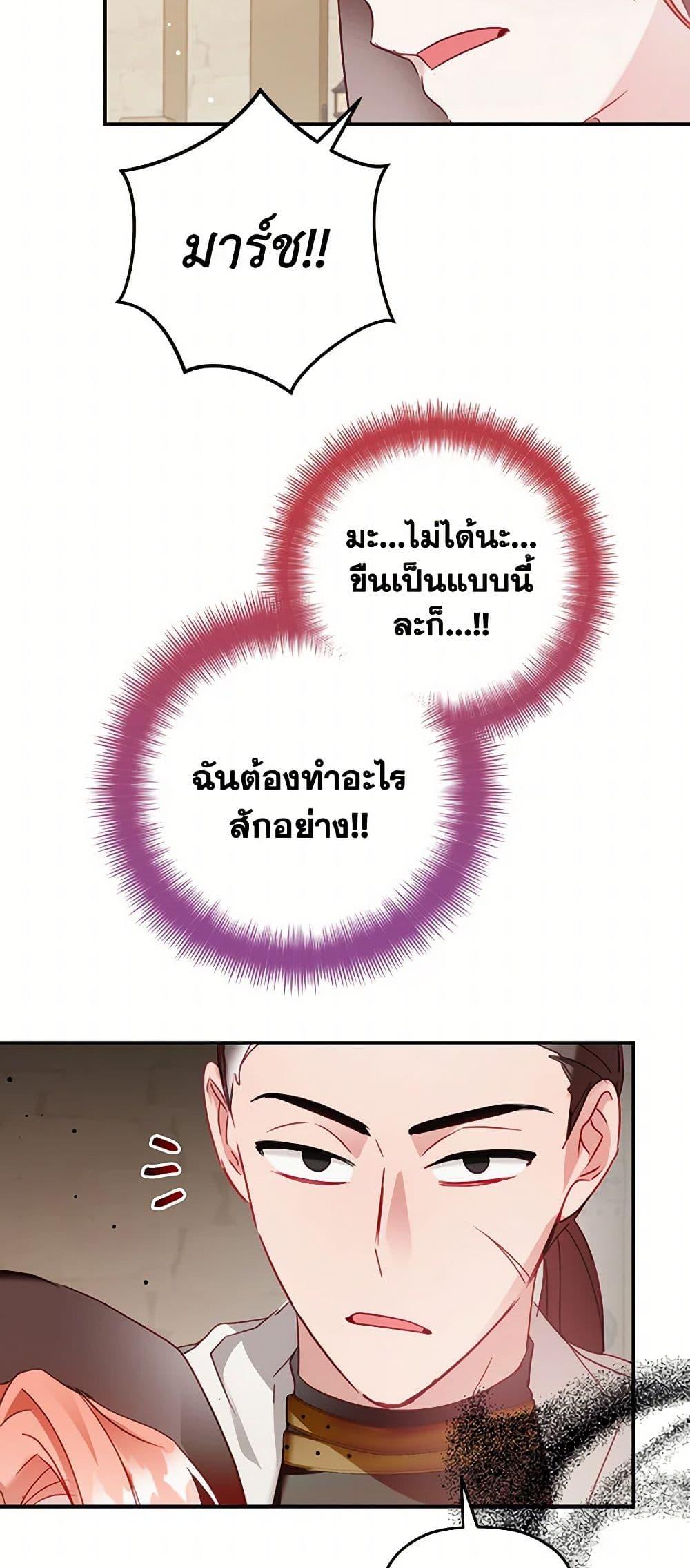 Manga-lc-com อ่านมังงะ อ่านการ์ตูน ออนไลน์ ฟรี Preventing the Making of a Tyrant ตอนที่ 1 2 3 4 5 6 7 8 9 10 11 12 13 14 ฟรี ไม่มีโฆษณา Manga-lc - อ่าน มังงะ อ่าน การ์ตูน ออนไลน์ อ่านมังงะ ฟรี