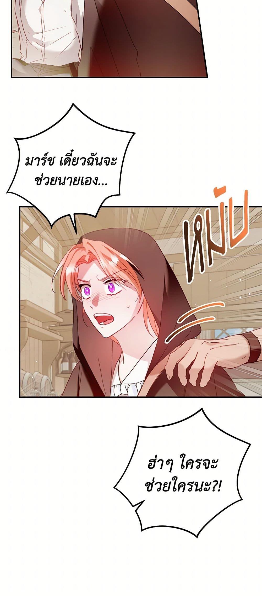 Manga-lc-com อ่านมังงะ อ่านการ์ตูน ออนไลน์ ฟรี Preventing the Making of a Tyrant ตอนที่ 1 2 3 4 5 6 7 8 9 10 11 12 13 14 ฟรี ไม่มีโฆษณา Manga-lc - อ่าน มังงะ อ่าน การ์ตูน ออนไลน์ อ่านมังงะ ฟรี