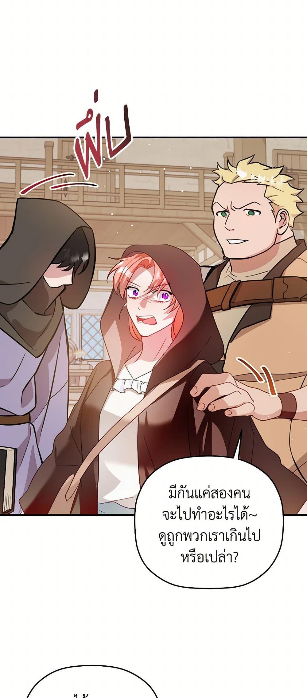 Manga-lc-com อ่านมังงะ อ่านการ์ตูน ออนไลน์ ฟรี Preventing the Making of a Tyrant ตอนที่ 1 2 3 4 5 6 7 8 9 10 11 12 13 14 ฟรี ไม่มีโฆษณา Manga-lc - อ่าน มังงะ อ่าน การ์ตูน ออนไลน์ อ่านมังงะ ฟรี