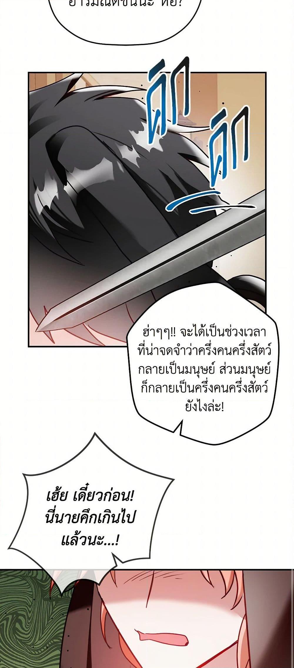 Manga-lc-com อ่านมังงะ อ่านการ์ตูน ออนไลน์ ฟรี Preventing the Making of a Tyrant ตอนที่ 1 2 3 4 5 6 7 8 9 10 11 12 13 14 ฟรี ไม่มีโฆษณา Manga-lc - อ่าน มังงะ อ่าน การ์ตูน ออนไลน์ อ่านมังงะ ฟรี