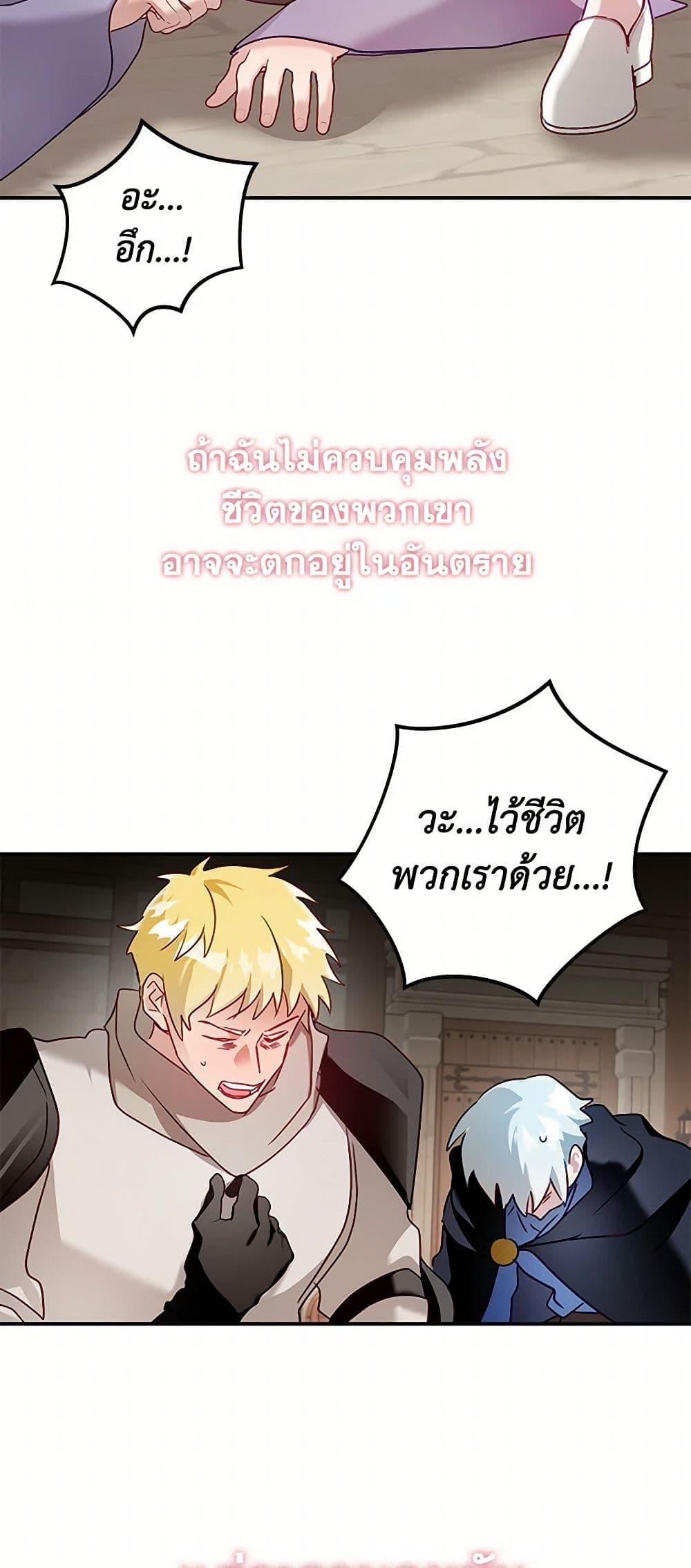 Manga-lc-com อ่านมังงะ อ่านการ์ตูน ออนไลน์ ฟรี Preventing the Making of a Tyrant ตอนที่ 1 2 3 4 5 6 7 8 9 10 11 12 13 14 ฟรี ไม่มีโฆษณา Manga-lc - อ่าน มังงะ อ่าน การ์ตูน ออนไลน์ อ่านมังงะ ฟรี